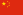 çin yuanı kuru